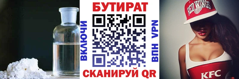 МЕГА зеркало  купить наркоту  Боготол  Бутират оксана 