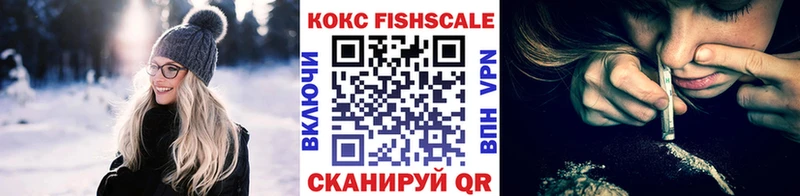КОКАИН Fish Scale  Боготол 