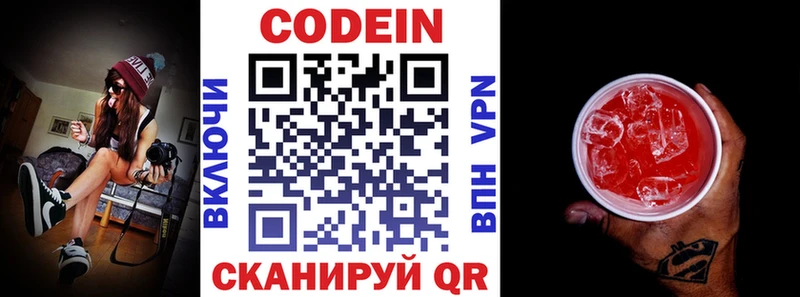 Кодеиновый сироп Lean Purple Drank  Боготол 