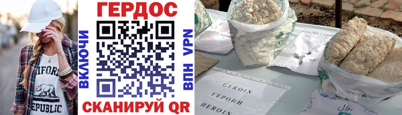 Героин герыч Боготол