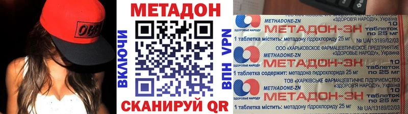 купить наркотик  MEGA ТОР  Метадон methadone  Боготол 